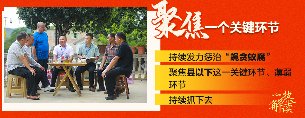 从公报中读懂反腐人民立场冰球突破游戏网站热解读｜