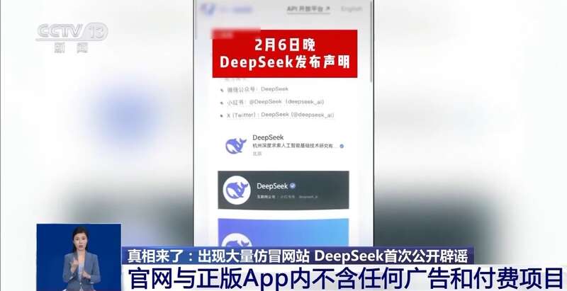 人东拼西凑DeepSeek教程卖课冰球突破豪华版app转发提醒！有