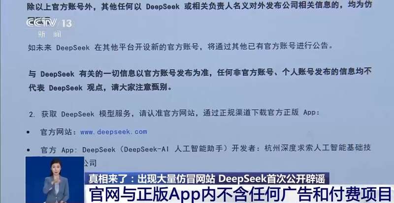 人东拼西凑DeepSeek教程卖课冰球突破豪华版app转发提醒！有(图5)