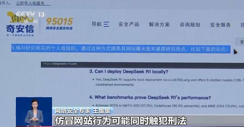 人东拼西凑DeepSeek教程卖课冰球突破豪华版app转发提醒！有(图8)