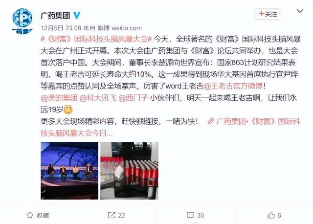 誉称号被撤！曾多次“语出雷人”引争议冰球