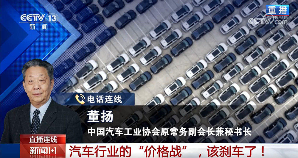 行业的“价格战” 该“刹车”了冰球突破技巧新闻1+1丨汽车