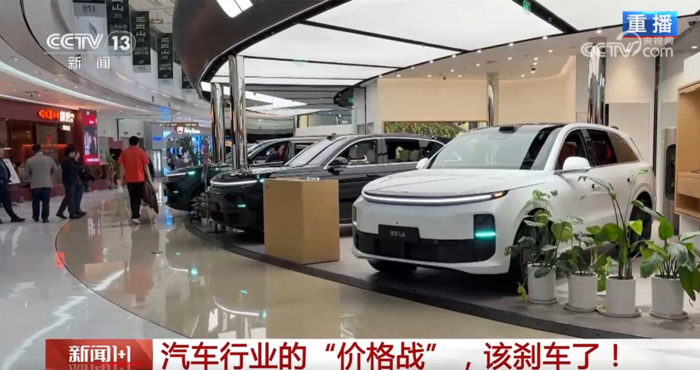 行业的“价格战” 该“刹车”了冰球突破技巧新闻1+1丨汽车(图2)