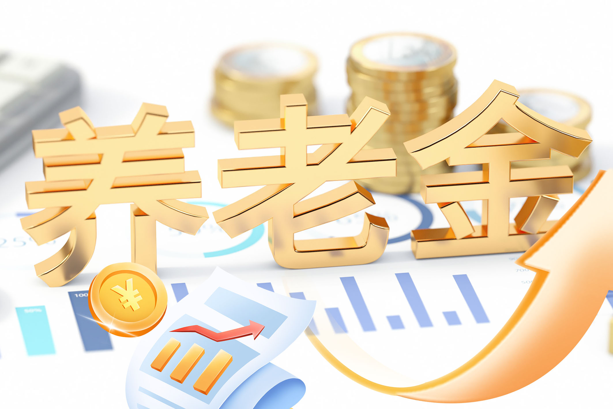 养老金理财产品再扩容冰球突破豪华版个人(图1)